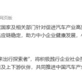 事业什么小米、小鹏、吉利、长安、奇瑞等车企陆续跟进